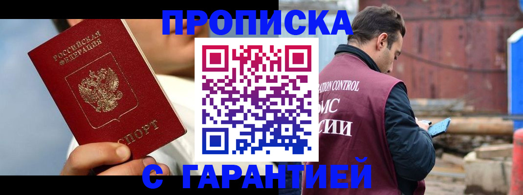 временная регистрация для всех в Каргополе