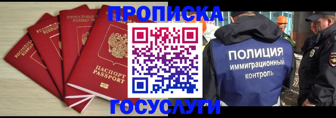 временная регистрация адрес в Каргополе