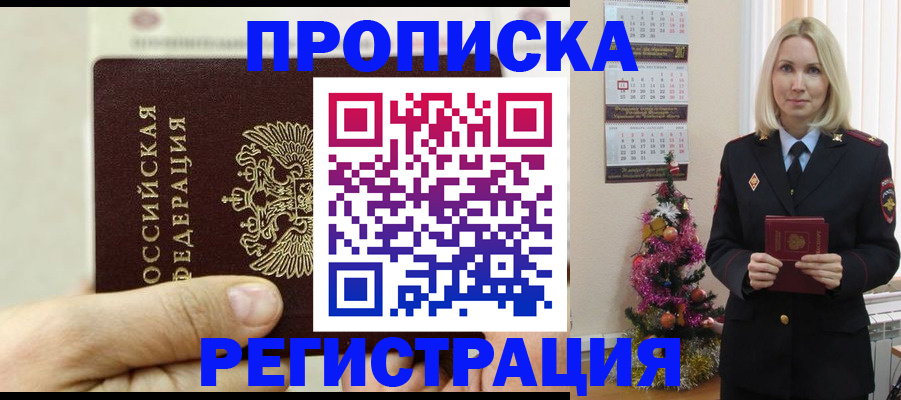 прописка для военкомата в Каргополе