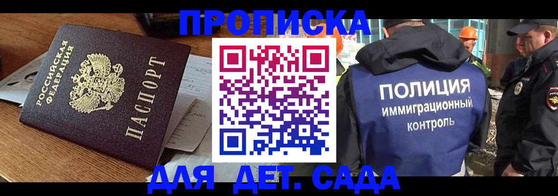 прописка от собственника в Каргополе